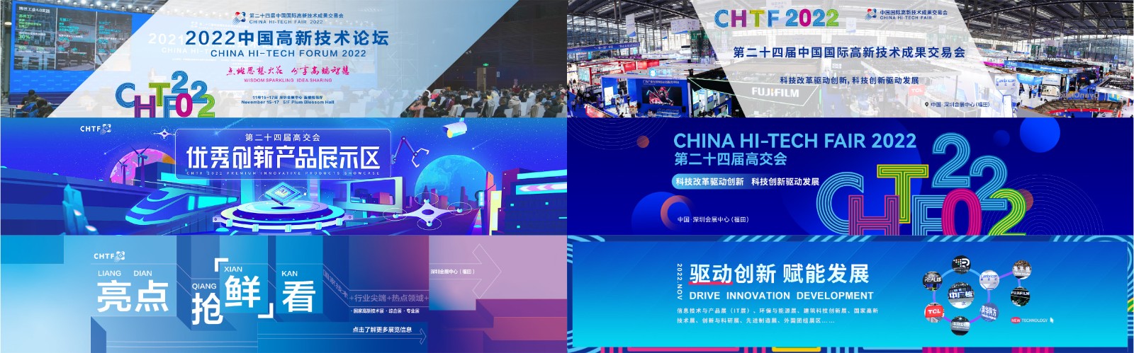 [公司新聞]東莞兆恒機械誠邀您參加第二十四屆中國國際高新技術成果交易會