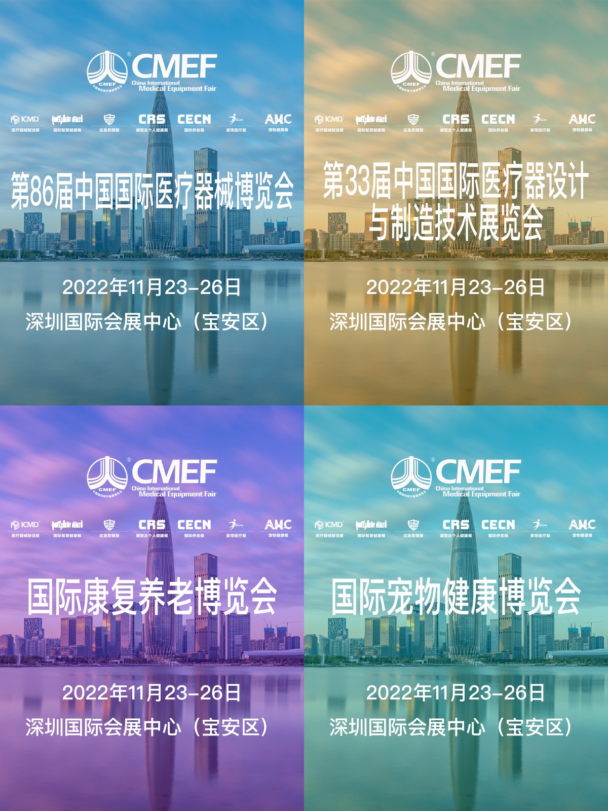 [公司新聞]東莞兆恒機械誠邀您參加2022第33屆中國國際醫療器械設計與制造技術展